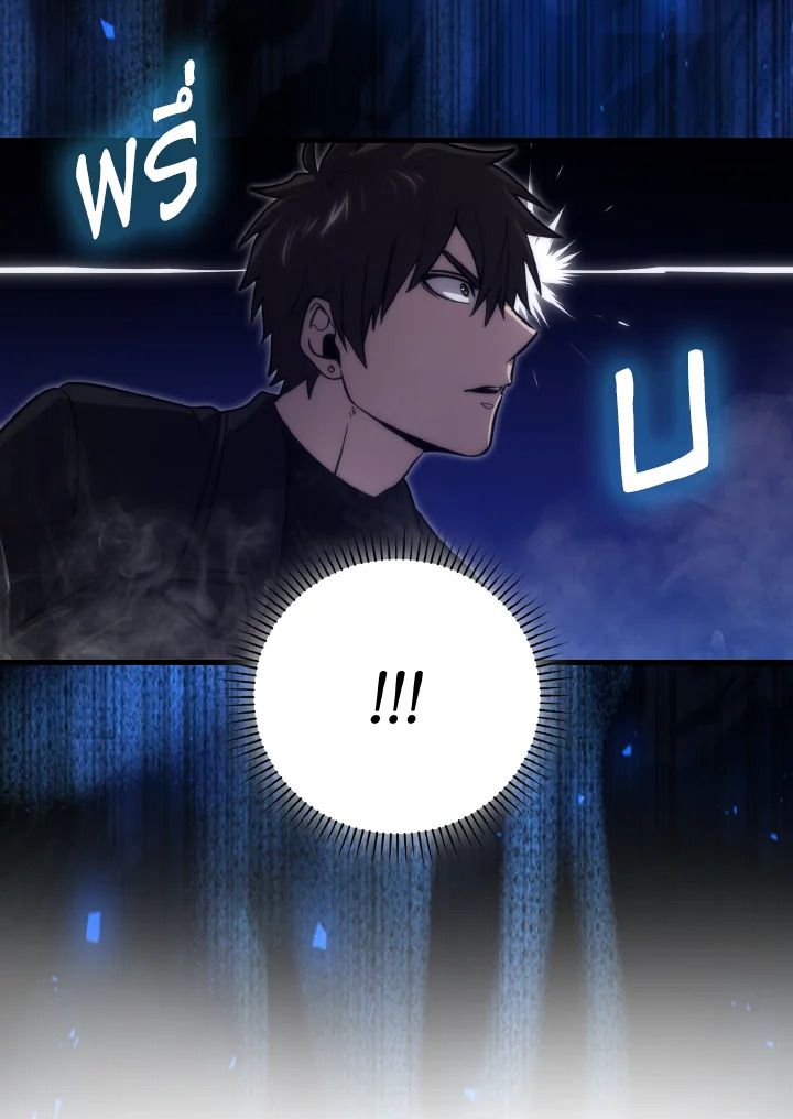 The Demon King Levels Up ตอนที่ 81 41