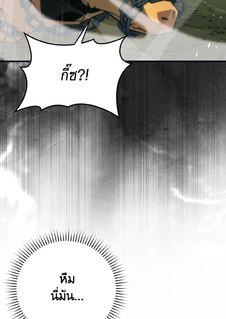 The Demon King Levels Up ตอนที่ 81 35