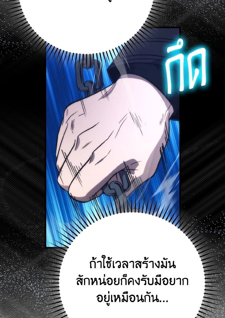 The Demon King Levels Up ตอนที่ 81 39