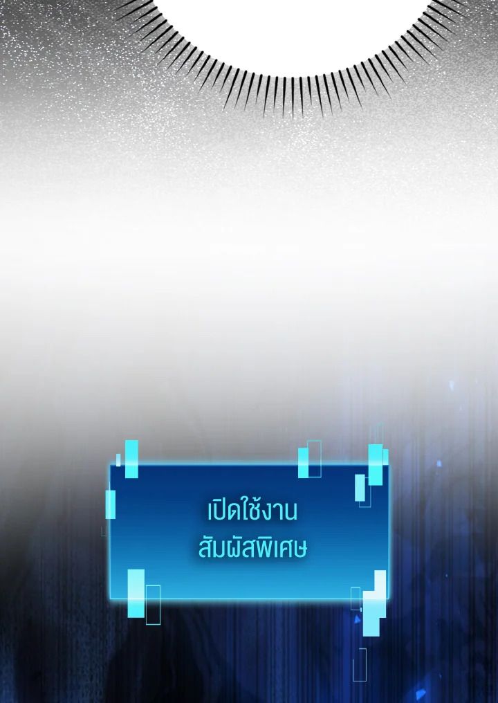 The Demon King Levels Up ตอนที่ 81 40