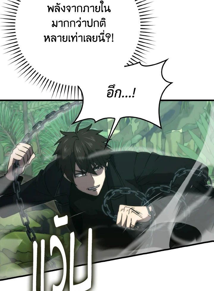 The Demon King Levels Up ตอนที่ 81 50