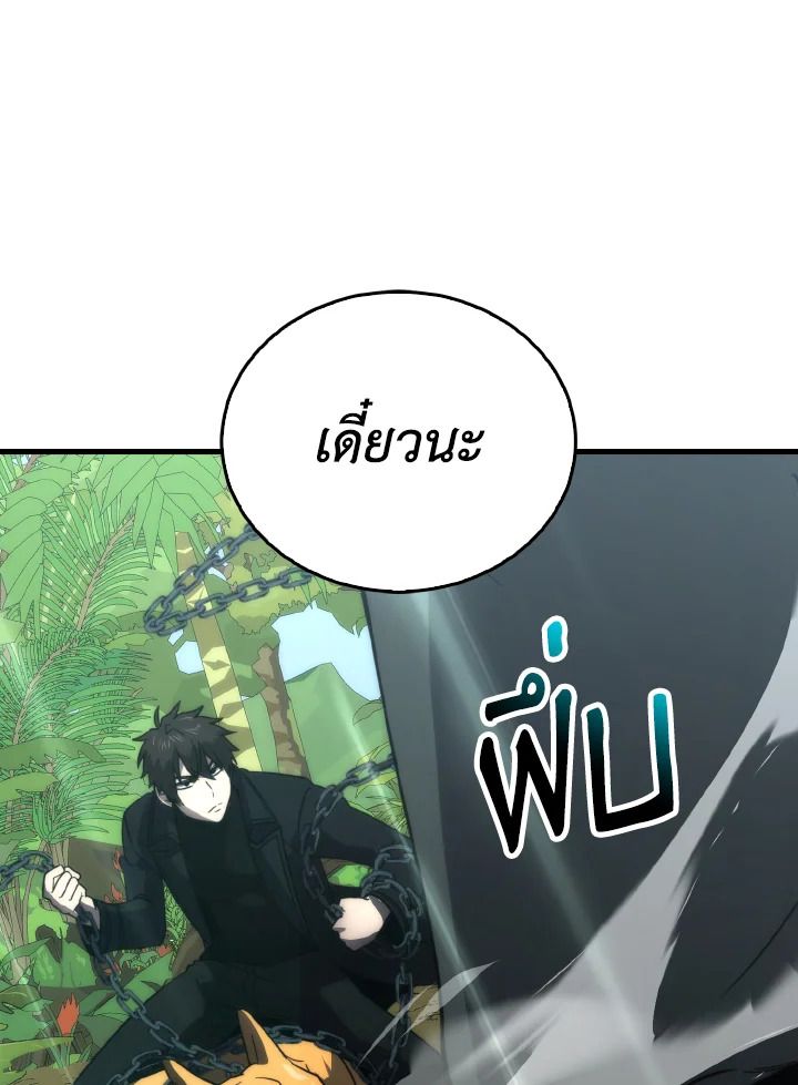 The Demon King Levels Up ตอนที่ 81 52