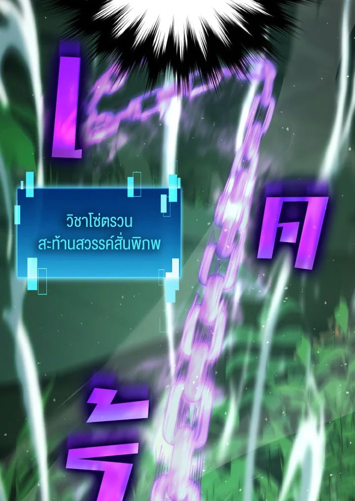 The Demon King Levels Up ตอนที่ 81 44