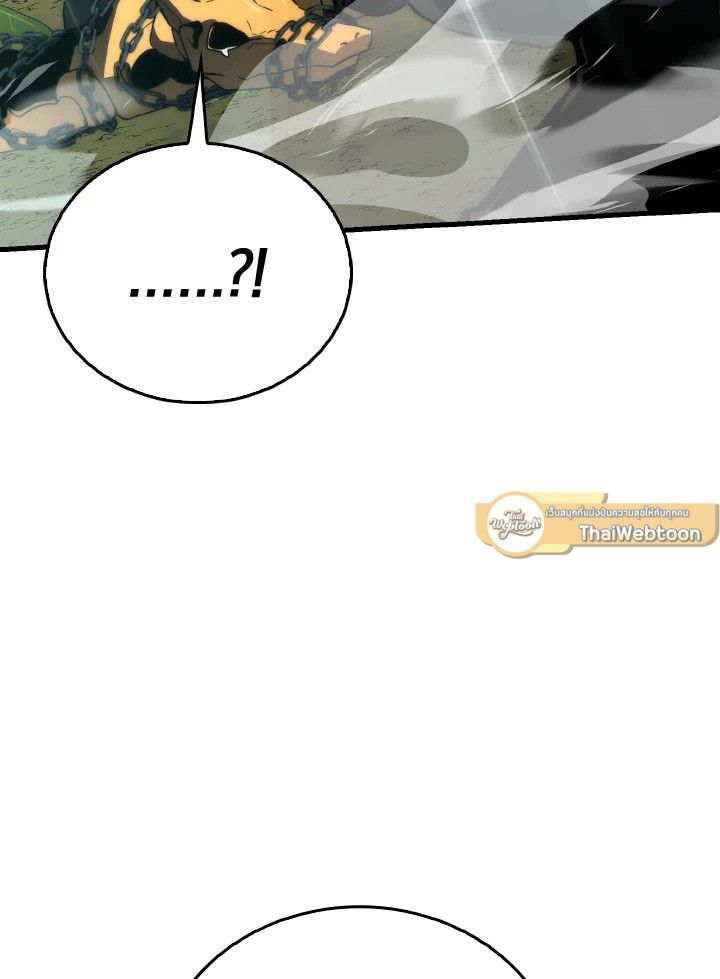 The Demon King Levels Up ตอนที่ 81 53