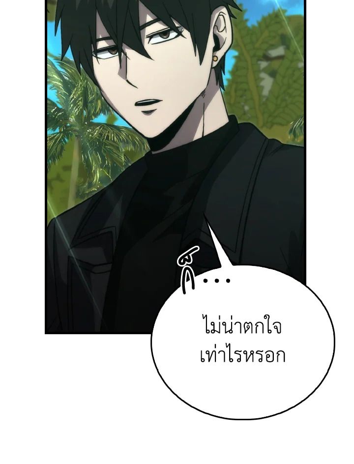 The Demon King Levels Up ตอนที่ 81 65