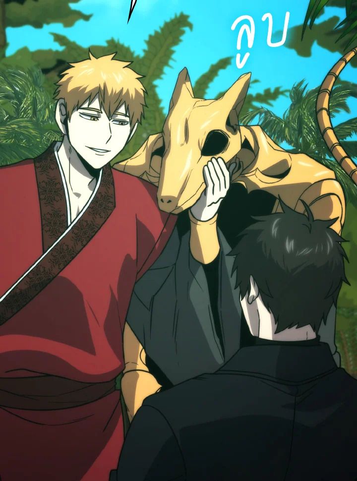 The Demon King Levels Up ตอนที่ 81 74