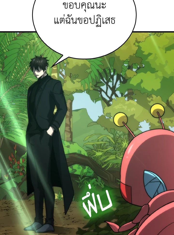The Demon King Levels Up ตอนที่ 81 76