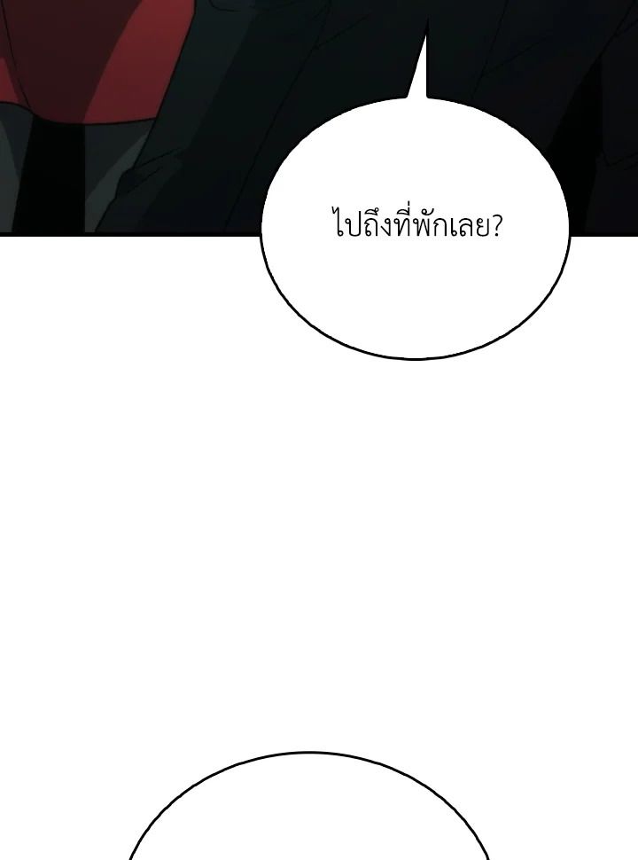 The Demon King Levels Up ตอนที่ 81 75
