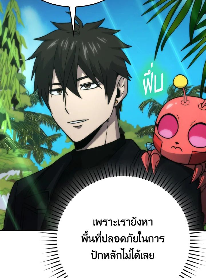 The Demon King Levels Up ตอนที่ 81 78