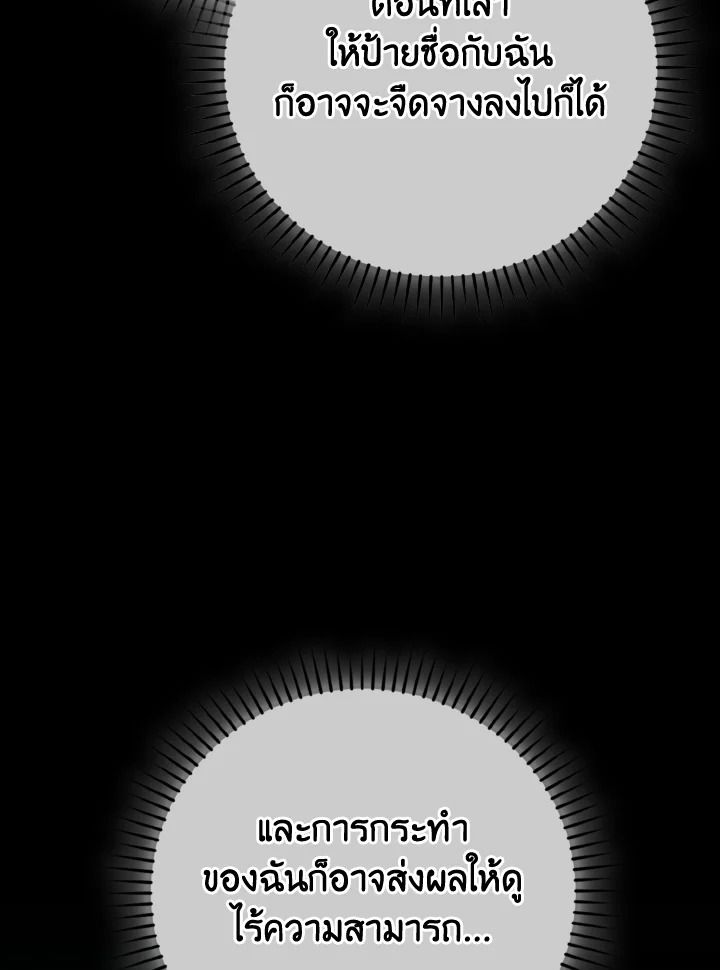 The Demon King Levels Up ตอนที่ 81 81