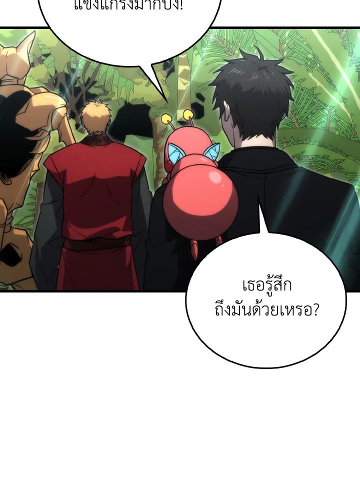 The Demon King Levels Up ตอนที่ 81 93