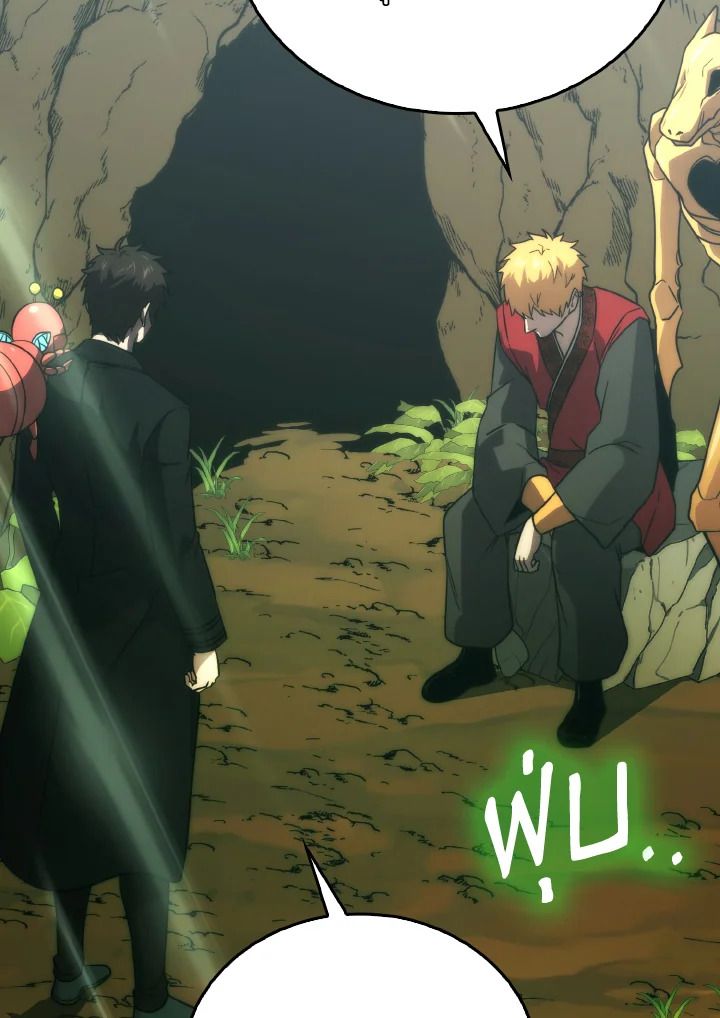 The Demon King Levels Up ตอนที่ 81 98