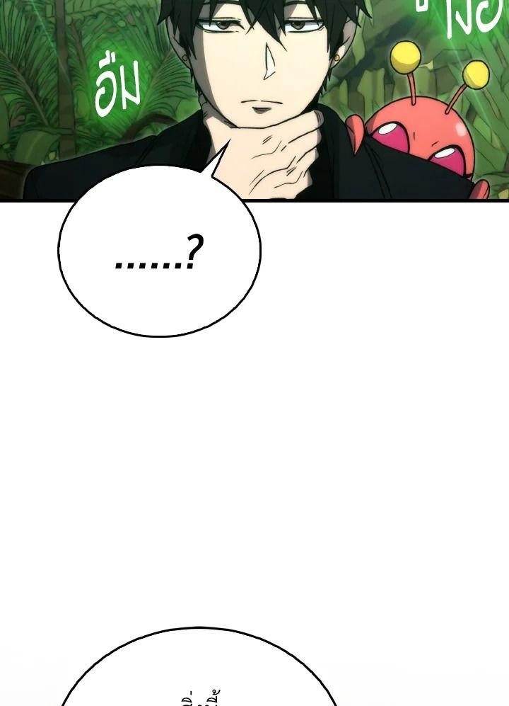 The Demon King Levels Up ตอนที่ 81 110
