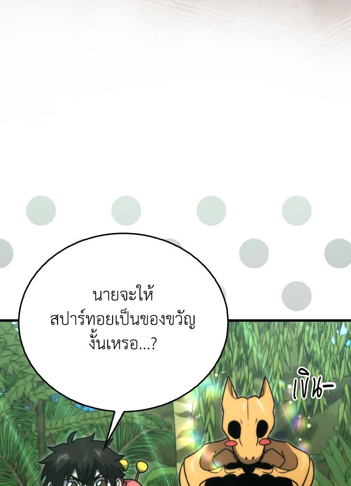 The Demon King Levels Up ตอนที่ 81 113