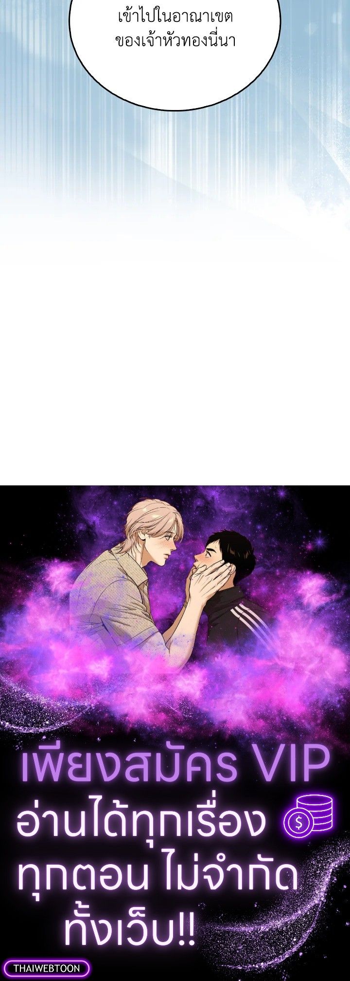 The Demon King Levels Up ตอนที่ 81 122