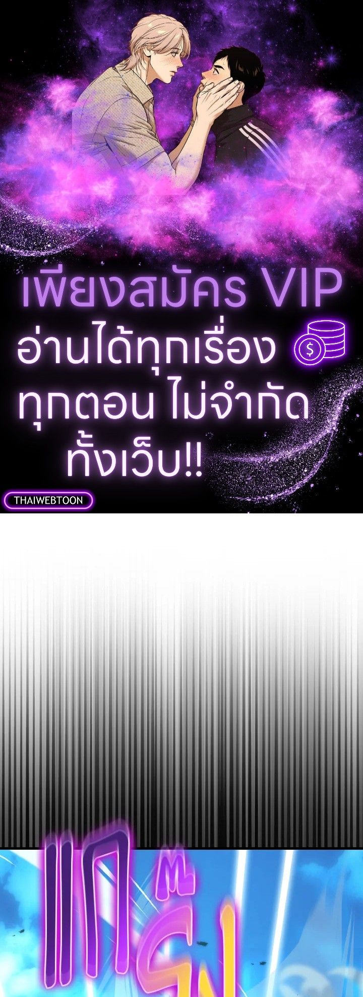 The Demon King Levels Up ตอนที่ 82 1