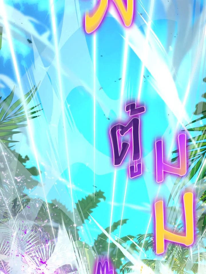 The Demon King Levels Up ตอนที่ 82 2