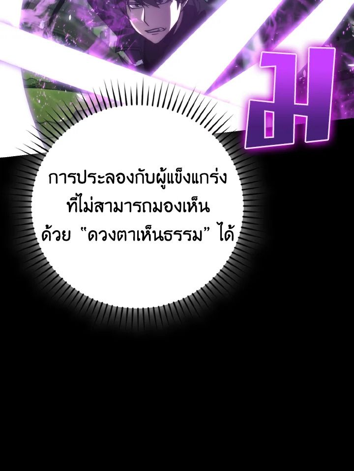 The Demon King Levels Up ตอนที่ 82 5