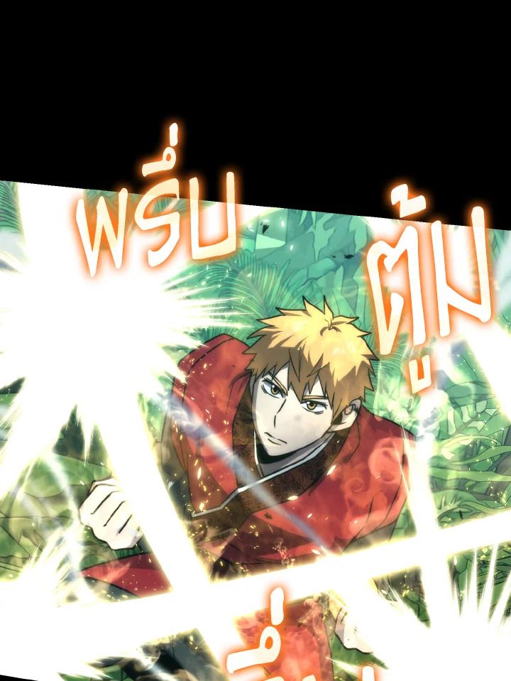 The Demon King Levels Up ตอนที่ 82 6