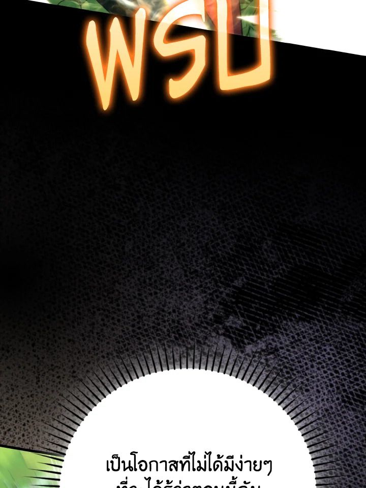 The Demon King Levels Up ตอนที่ 82 7