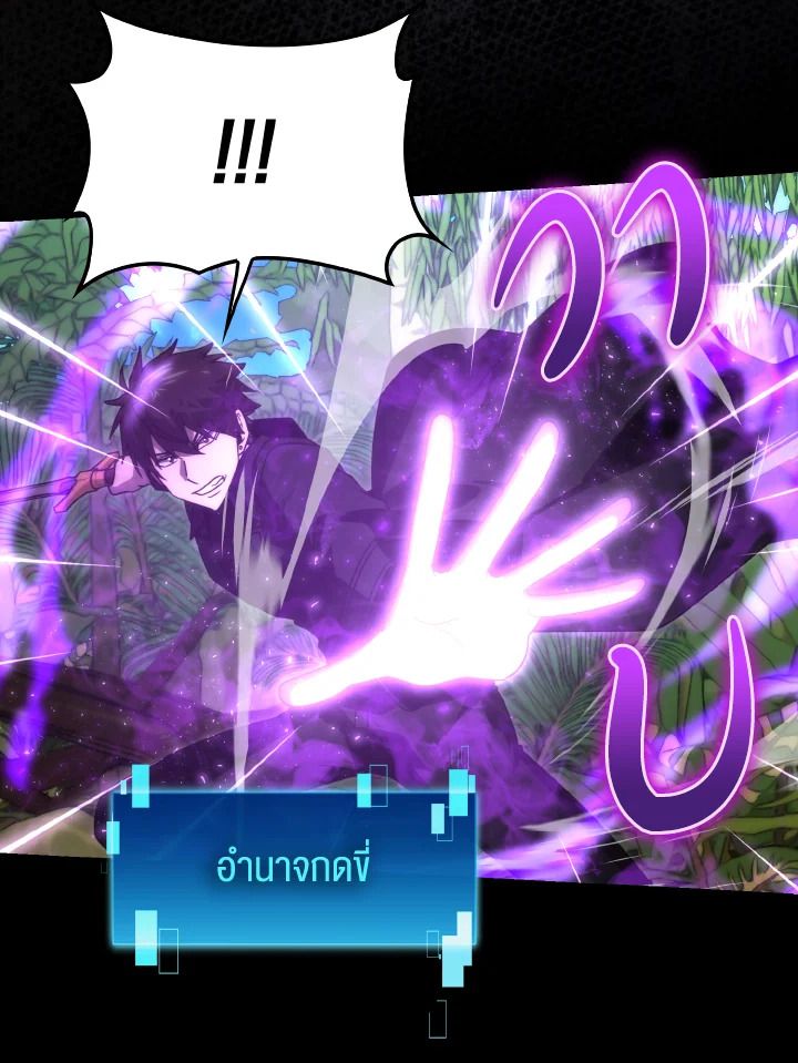 The Demon King Levels Up ตอนที่ 82 11