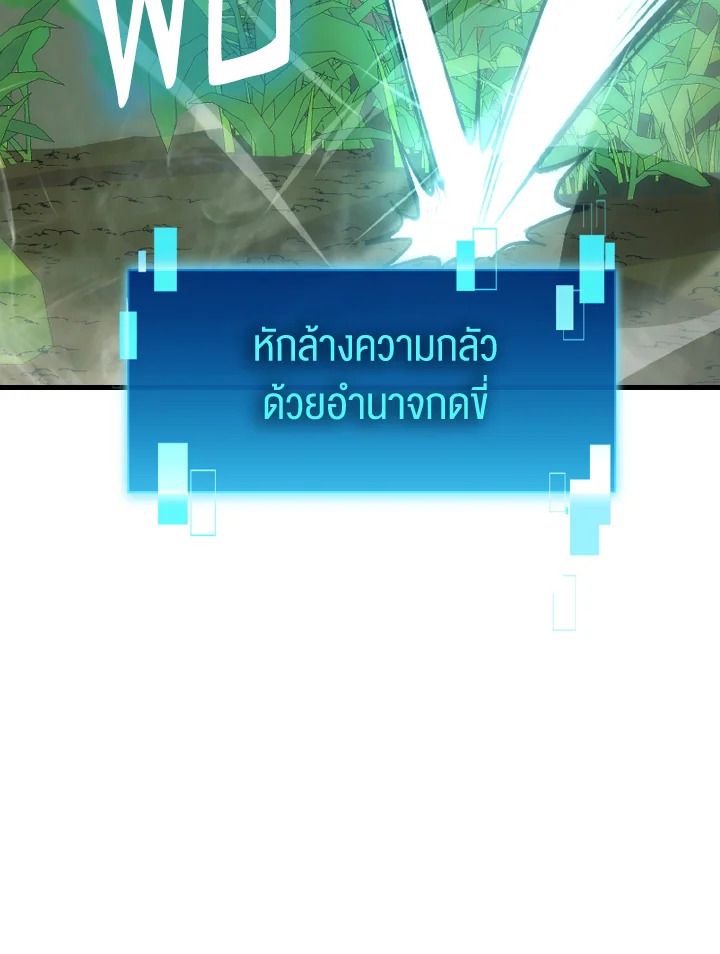 The Demon King Levels Up ตอนที่ 82 18