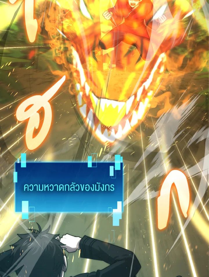 The Demon King Levels Up ตอนที่ 82 15