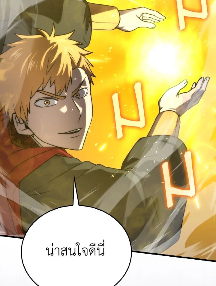 The Demon King Levels Up ตอนที่ 82 21