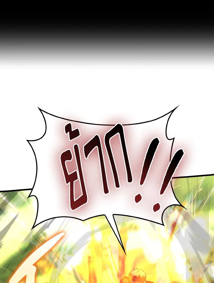 The Demon King Levels Up ตอนที่ 82 14