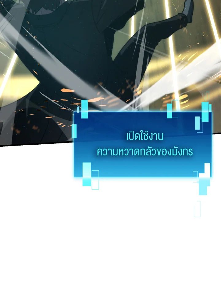 The Demon King Levels Up ตอนที่ 82 16