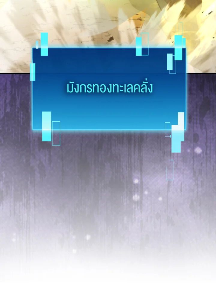 The Demon King Levels Up ตอนที่ 82 25