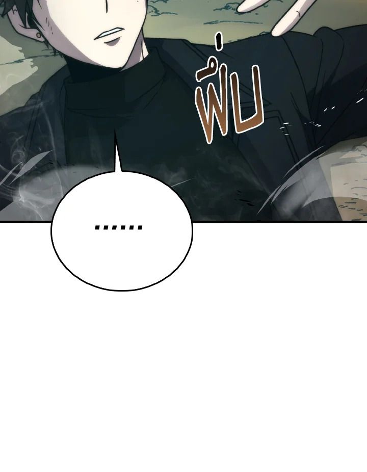 The Demon King Levels Up ตอนที่ 82 33