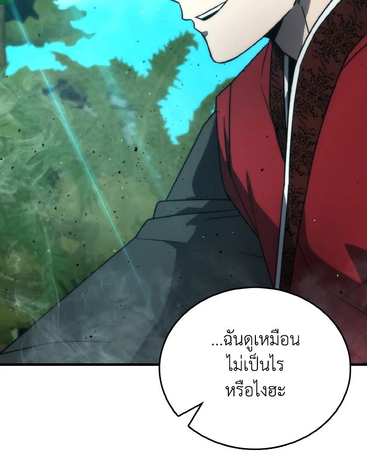 The Demon King Levels Up ตอนที่ 82 35