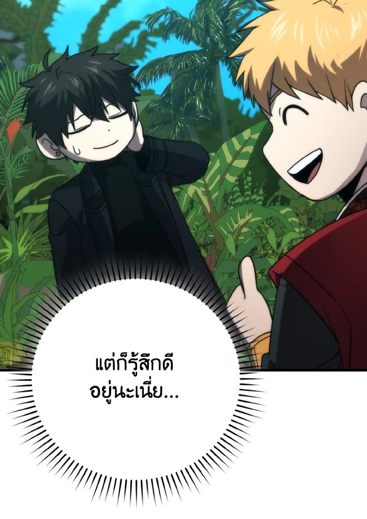 The Demon King Levels Up ตอนที่ 82 43