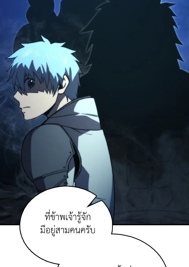 The Demon King Levels Up ตอนที่ 82 45