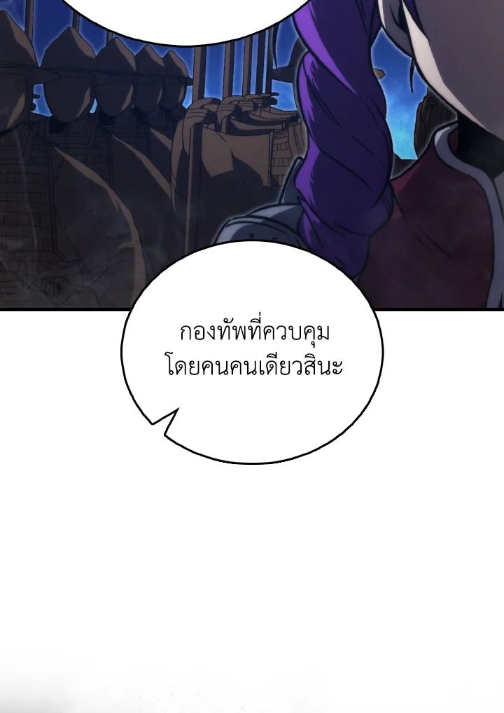 The Demon King Levels Up ตอนที่ 82 47