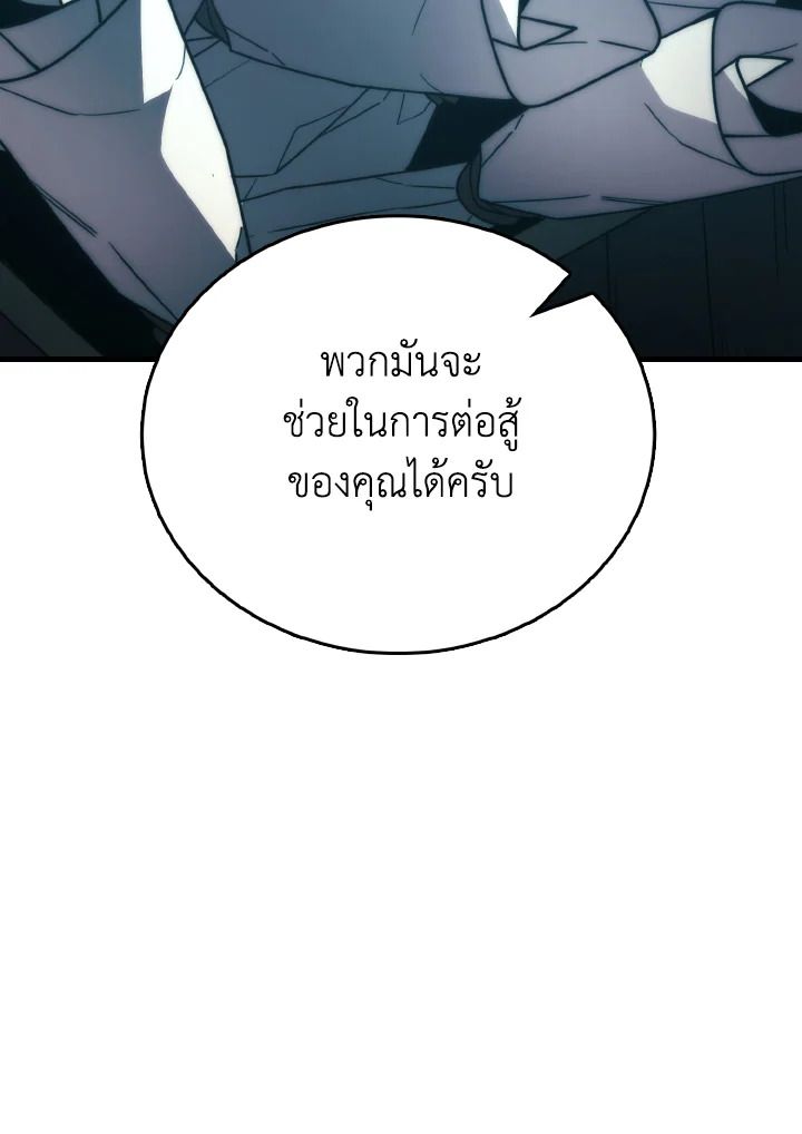 The Demon King Levels Up ตอนที่ 82 52