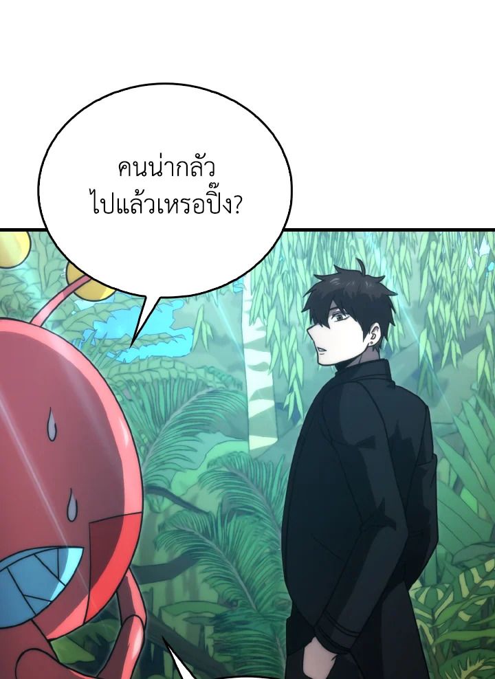 The Demon King Levels Up ตอนที่ 82 60