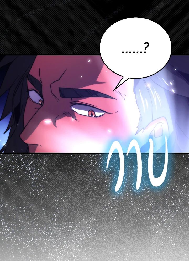 The Demon King Levels Up ตอนที่ 82 77