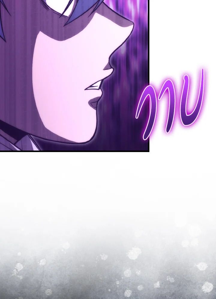 The Demon King Levels Up ตอนที่ 82 87