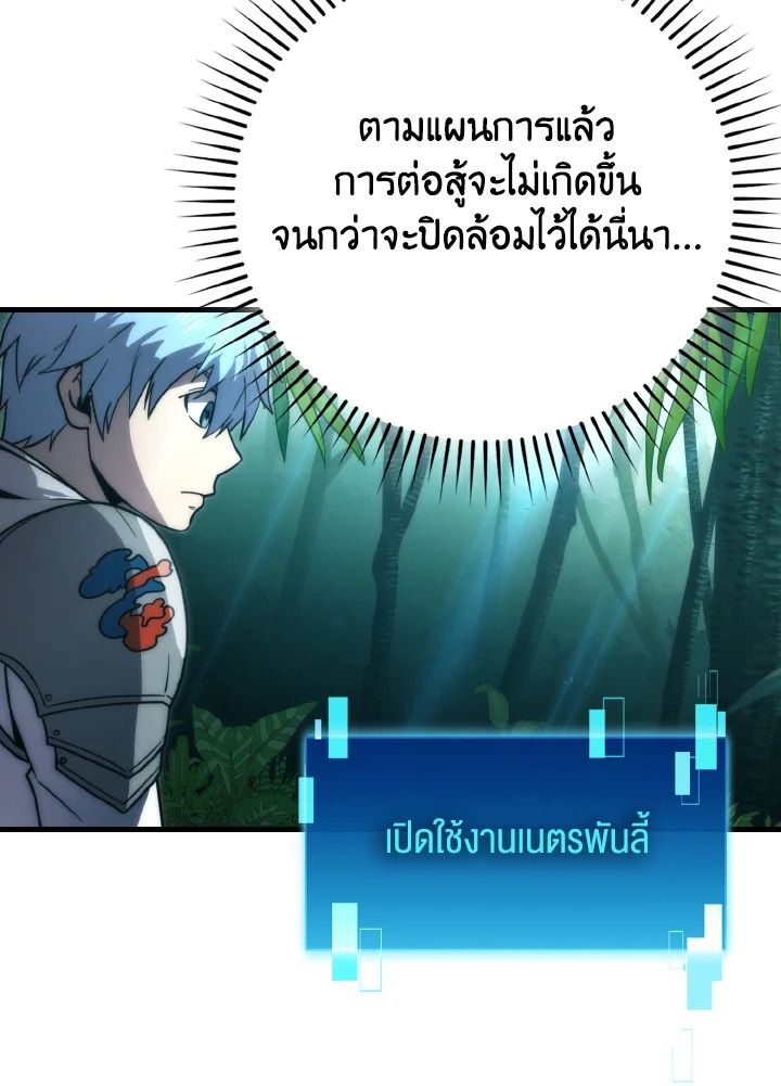 The Demon King Levels Up ตอนที่ 82 85
