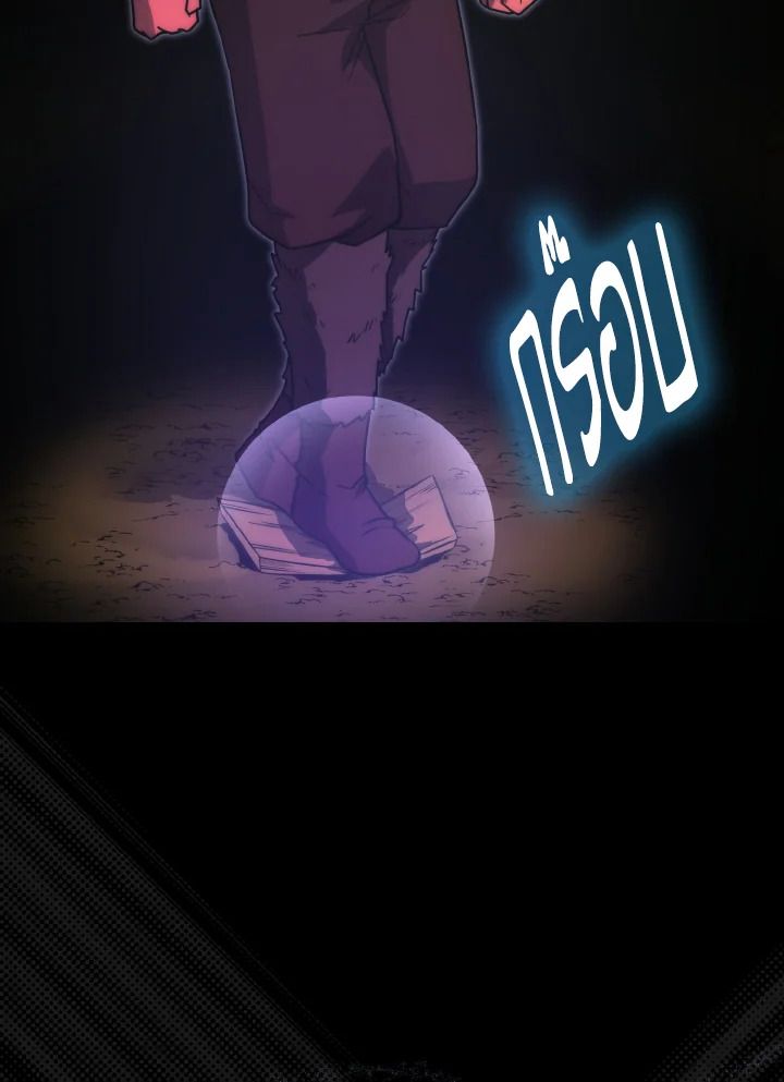 The Demon King Levels Up ตอนที่ 82 76