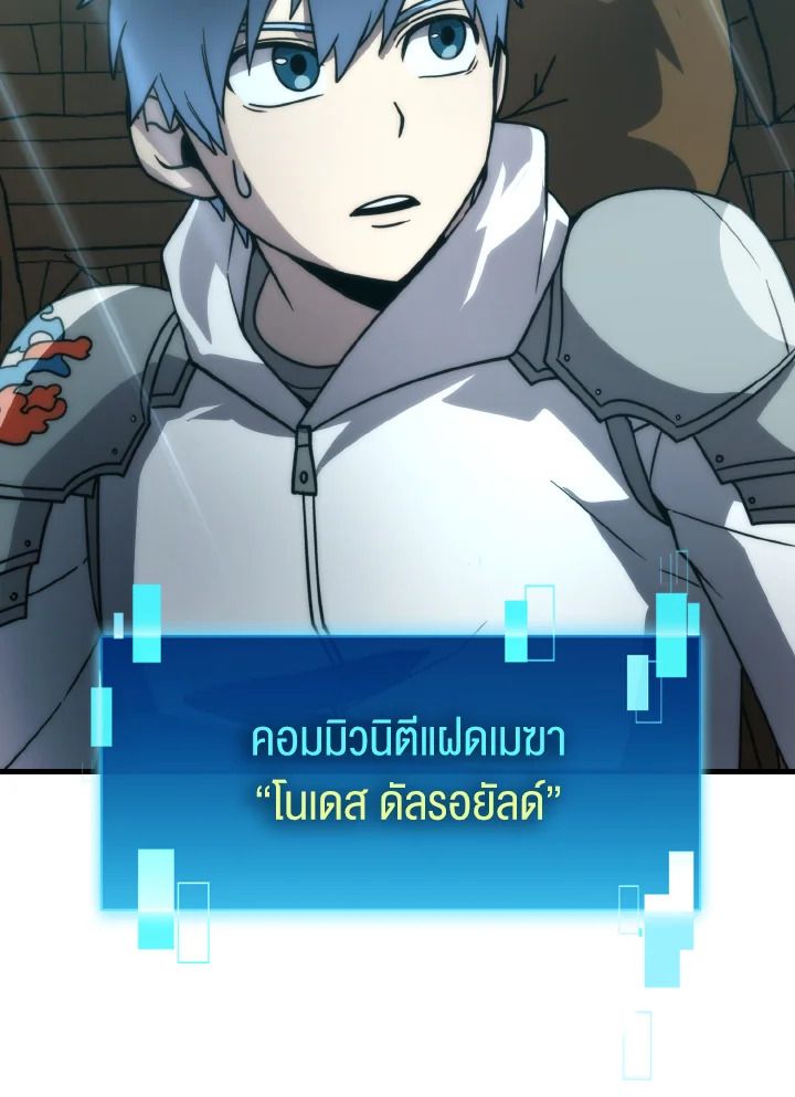 The Demon King Levels Up ตอนที่ 82 80