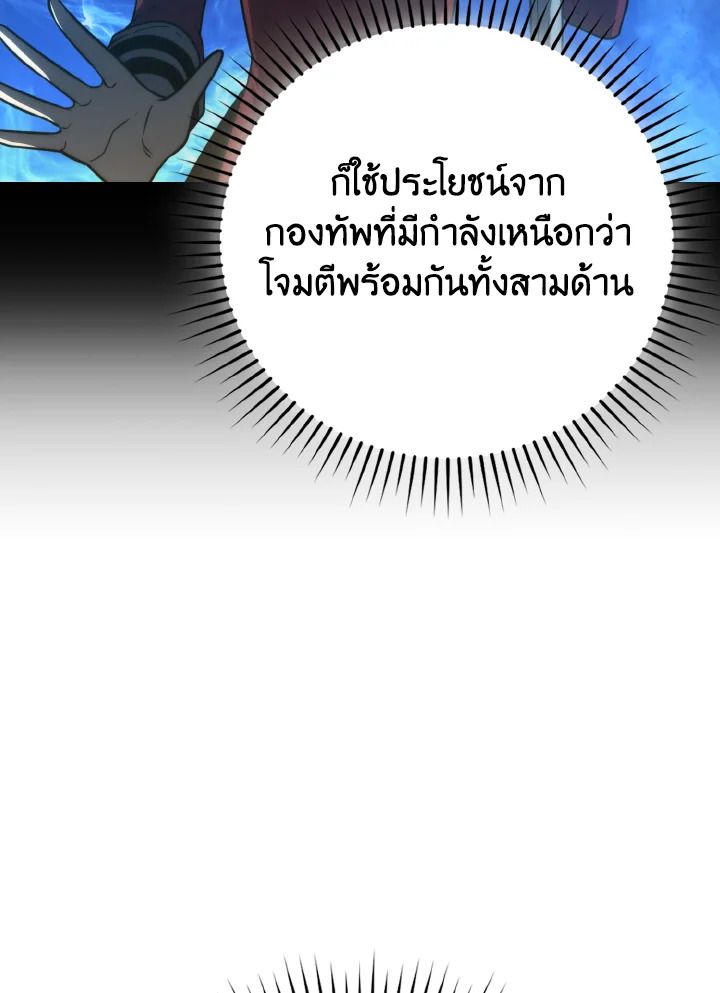 The Demon King Levels Up ตอนที่ 82 82