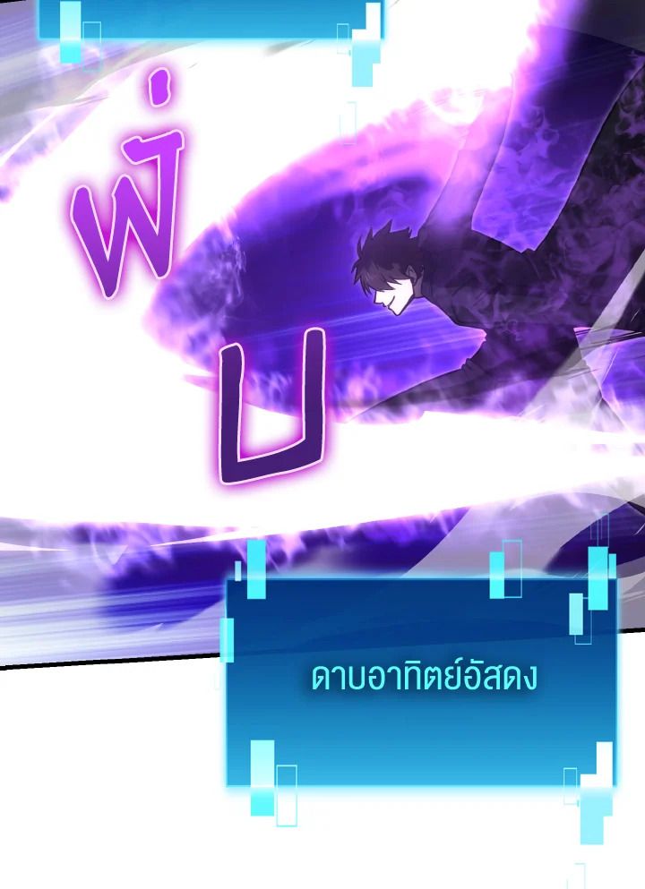 The Demon King Levels Up ตอนที่ 82 92