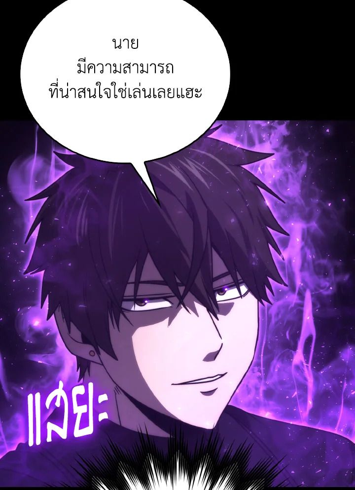 The Demon King Levels Up ตอนที่ 82 90