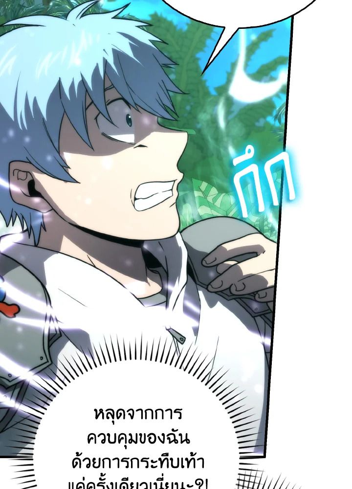 The Demon King Levels Up ตอนที่ 82 104