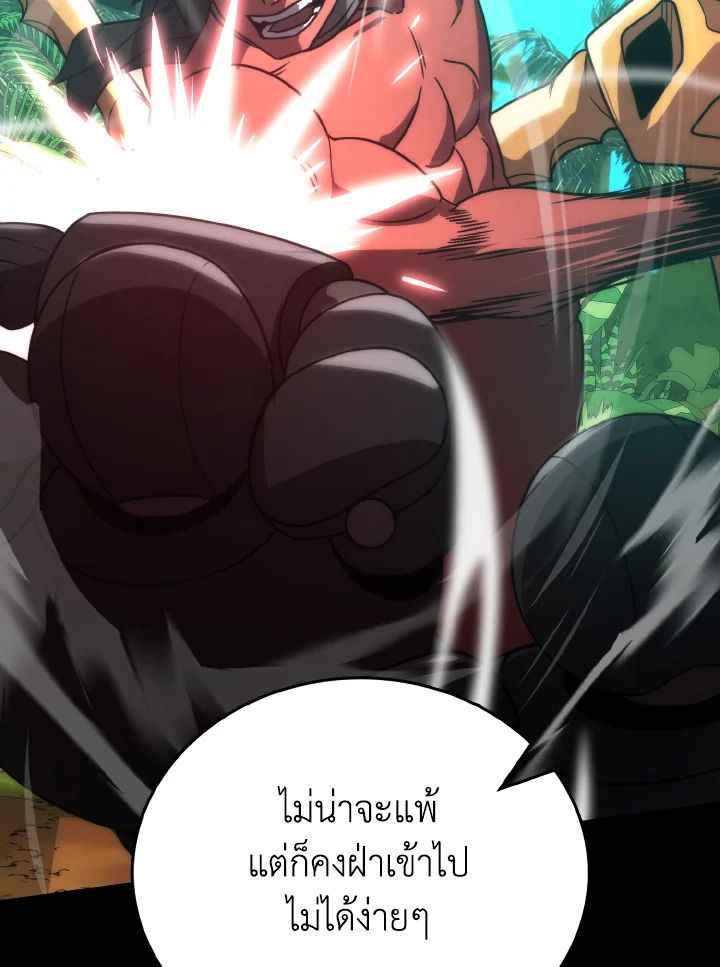 The Demon King Levels Up ตอนที่ 82 110
