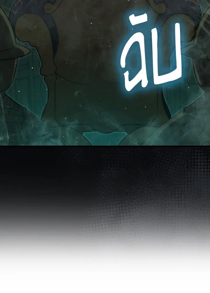 The Demon King Levels Up ตอนที่ 82 108