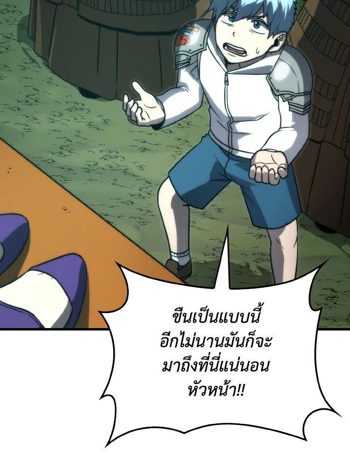 The Demon King Levels Up ตอนที่ 82 114